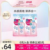 KOSE COSMEPORT 高丝魅宝 KOSE高丝卸妆油200ml*2脸部眼唇专用深层清洁温和敏感肌替换装