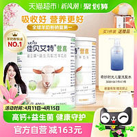 88VIP：Kabrita 佳贝艾特 成人中老人纯羊乳奶粉高钙富硒400g+益生菌益生元400g2罐