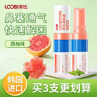 LOOBI 乐比 鼻通棒西柚味1支