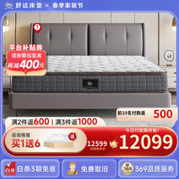 舒达（serta）床垫1.5/1.8米*2米MIRA COIL连续弹簧乳胶床垫含羊毛适中 可 【床+床垫】星享灰+普林斯顿Ⅱ 1.8x2米 【套床】普林斯顿Ⅱ+星享灰
