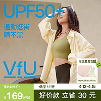 VFU 防晒衬衫长袖春季上衣女2024新款防晒衣防紫外线通勤穿搭外套