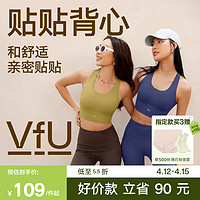 VFU 贴贴背心 百搭防震瑜伽运动内衣女美背外穿长款内搭健身文胸