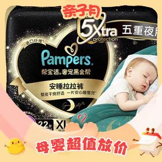 Pampers 帮宝适 黑金帮 安睡拉拉裤 XL22片