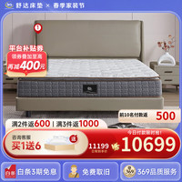 舒达(serta)床垫1.5/1.8米*2米MIRA COIL连续弹簧乳胶床垫含羊毛适中 可 【床+床垫】星逸+普林斯顿Ⅱ 1.8x2米