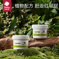 babycare bc babycare护臀膏婴儿新生儿宝宝红pp护臀红屁股宝宝防烂屁股膏 46g*2