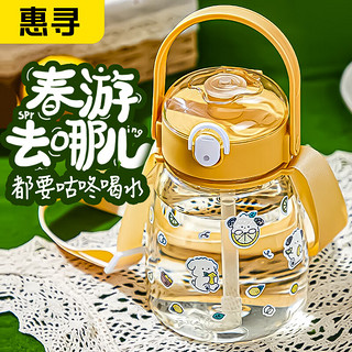 惠寻 大肚杯 柠檬黄   1000ml