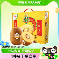 Zespri 佳沛 金奇异果黄心猕猴桃4个大果礼盒 单果124-146g新鲜水果