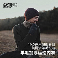 ZEALWOOD赛乐美利奴羊毛功能内衣内衣登山滑雪基础层吸湿排汗圆领长袖 深灰男款长袖 XL