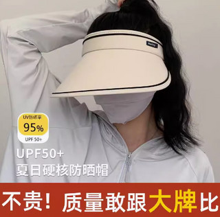 redoy旗舰店 新款UPF50+夏季防紫外线防晒帽