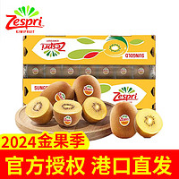 Zespri 佳沛 新西兰佳沛黄金奇异果金果黄心猕猴桃巨无霸超巨大果礼盒 22枚特大果礼盒 单果135- 150g