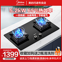 Midea 美的 Q522-M猛火燃气灶天然气煤气灶双灶台式液化气家用旗舰店官方