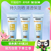 88VIP：ISDIN 怡思丁 多维光护沁融水感防晒液12ml*3支SPF50 PA+++