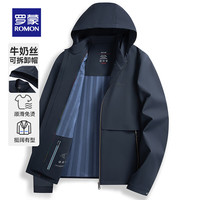 罗蒙(ROMON)牛奶丝夹克男春季可拆卸帽外套中青年一衣多穿易打理夹克衫 藏青 195(180-200斤)