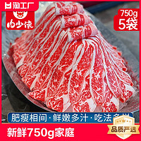 肉少侠 牛肉片新鲜牛肉卷肥牛卷安格斯谷饲肥牛片1500g家庭烤肉火锅食材