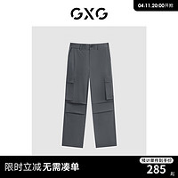 GXG男装 休闲紫系列褶皱口袋工装裤宽松休闲裤长裤 2024夏季 灰色 190/XXXL