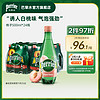 巴黎水（Perrier）法国气泡水大容量饮用天然矿泉水 桃子味500ml*24 PET