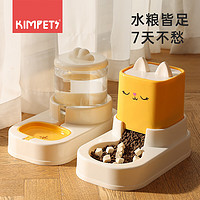 KimPets 猫碗狗碗猫咪自动饮水机猫粮食盆双碗饭盆水碗一体喂食器宠物用品 奶油黄 1800ml饮水器+2200ml喂食器