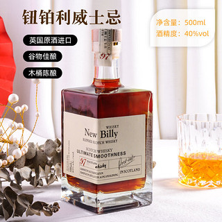 NEW BIILLY 纽铂利 铁塔XO白兰地 纽铂利洋酒40度高度洋酒500ml 单支 双支 500mL *2瓶