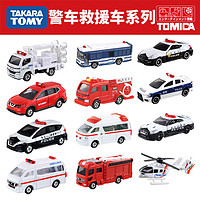 TAKARA TOMY 多美 TOMY多美卡合金車模型警車消防車救護車救援飛機小汽車男孩玩具