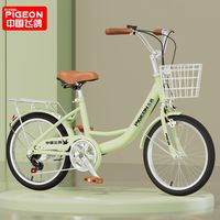 FLYING PIGEON飞鸽 新款儿童自行车中大童小学生女孩脚踏单车女童小学生变速单车