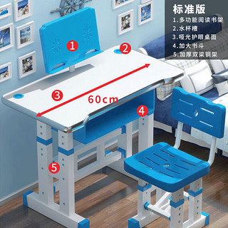 贤净 儿童书桌学习桌可升降桌椅套装书架组合写字桌