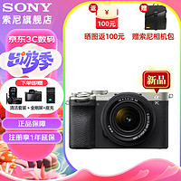 索尼 (SONY) ILCE-7CM2 新一代全画幅微单相机 索尼a7c2/a7cm2/a7c二代 A7C2L银色