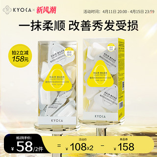 KYOCA 极方 国货之光！极方深水泡弹染烫修复发膜12g*10颗