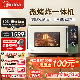 Midea 美的 C3F6  微烤炸一体机 23L