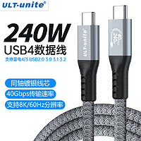 ULT－unite ULT-unite USB4全功能苹果15Promax充电线PD240W快充Mac笔记本电脑高速传输硬盘盒连接兼容雷雳3雷电4线0.5米