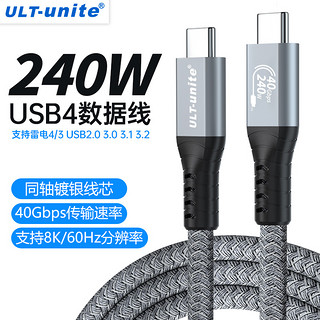 ULT－unite ULT-unite USB4全功能苹果15Promax充电线PD240W快充Mac笔记本电脑高速传输硬盘盒连接兼容雷雳3雷电4线0.5米