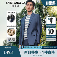 报喜鸟西服套装男装【张若昀明星同款】全羊毛可机洗商务休闲轻薄西装男 雾霾蓝 50A(180/100)