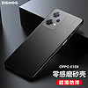 中陌【买壳送膜】适用于OPPO K10X手机壳 oppok10x 磨砂壳 全包微砂硅胶手机套防摔软壳保护套外壳 黑