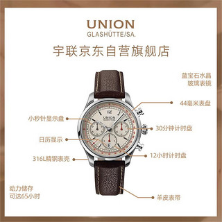 宇联（UNION GLASHUTTE SA）格拉苏蒂德国贝利士系列男士熊猫盘计时码表D009.427.16.267.02