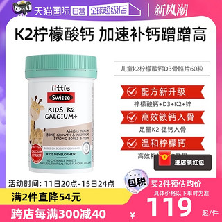 Swisse 斯维诗 儿童钙+维生素D3咀嚼片