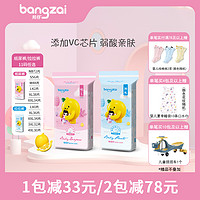 邦仔 bangzai 邦仔 柠檬VC纸尿裤