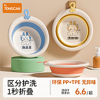 tongcan 童灿 新生婴儿折叠洗脸盆初生宝宝用品儿童洗屁股洗脚专用小盆子三件套