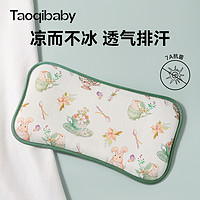 taoqibaby 淘气宝贝 婴儿枕头夏季透气冰丝枕新生宝宝0-6个月以上儿童云片枕