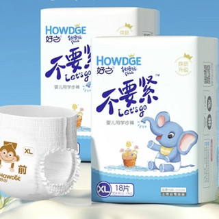 88VIP：Howdge 好之 不要紧 拉拉裤 L40/XL36/XXL36/XXXL32片