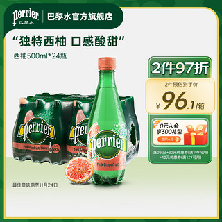 perrier 巴黎水 法国原装进口气泡水大容量饮用天然矿泉水 西柚500ml*24 PET