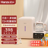 hanze 韩加 奶瓶消毒器恒温壶二合一婴儿用恒温水壶奶瓶消毒烘干器一体机 热风烘干+紫外线消毒+智能调奶 三合一