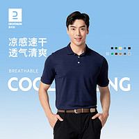 DECATHLON 迪卡侬 凉感速干polo衫IVE2