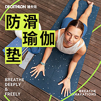 DECATHLON 迪卡侬 瑜伽垫 8506628