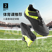 DECATHLON 迪卡侬 100系列 儿童足球鞋 8560378