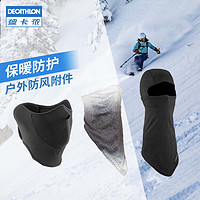 DECATHLON 迪卡侬 冬季户外滑雪帽围巾围脖护脖头巾保暖弹性透气男女OVWH