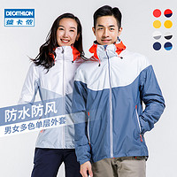 DECATHLON 迪卡侬 旗舰店冲锋衣男户外运动情侣防风外套防水夹克女帆船ODT2