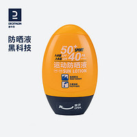 DECATHLON 迪卡侬 防晒乳液润运动  SPF50+ EYDO