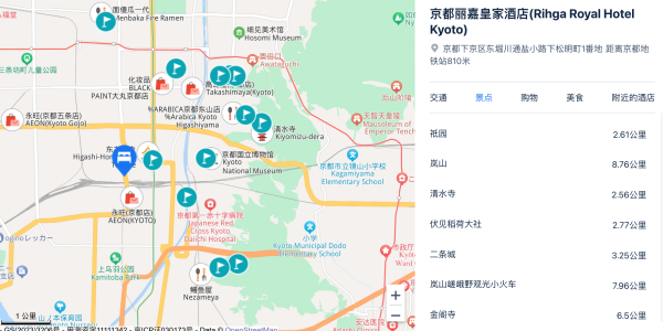 免费班车往返京都站,端午和暑期部分日期不加价!日本京都丽嘉皇家酒店 普通楼层标准双床房1晚(2人入住)