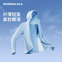 DECATHLON 迪卡侬 男女款连帽防晒衣 8798816