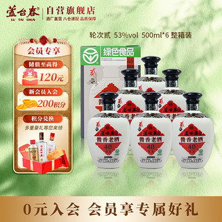 芦台春 酱香老酒40年窖池贰轮次酱香型白酒53度500ml*6整箱装内含礼品袋