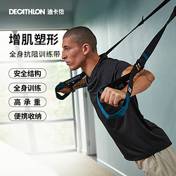 DECATHLON 迪卡儂 EYEX 1754844 訓練阻力帶